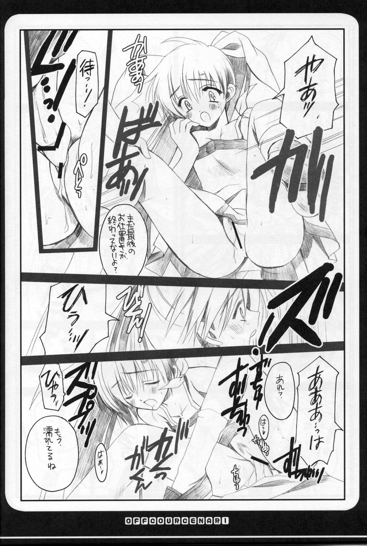 Ofukosu Nari. - Page 14