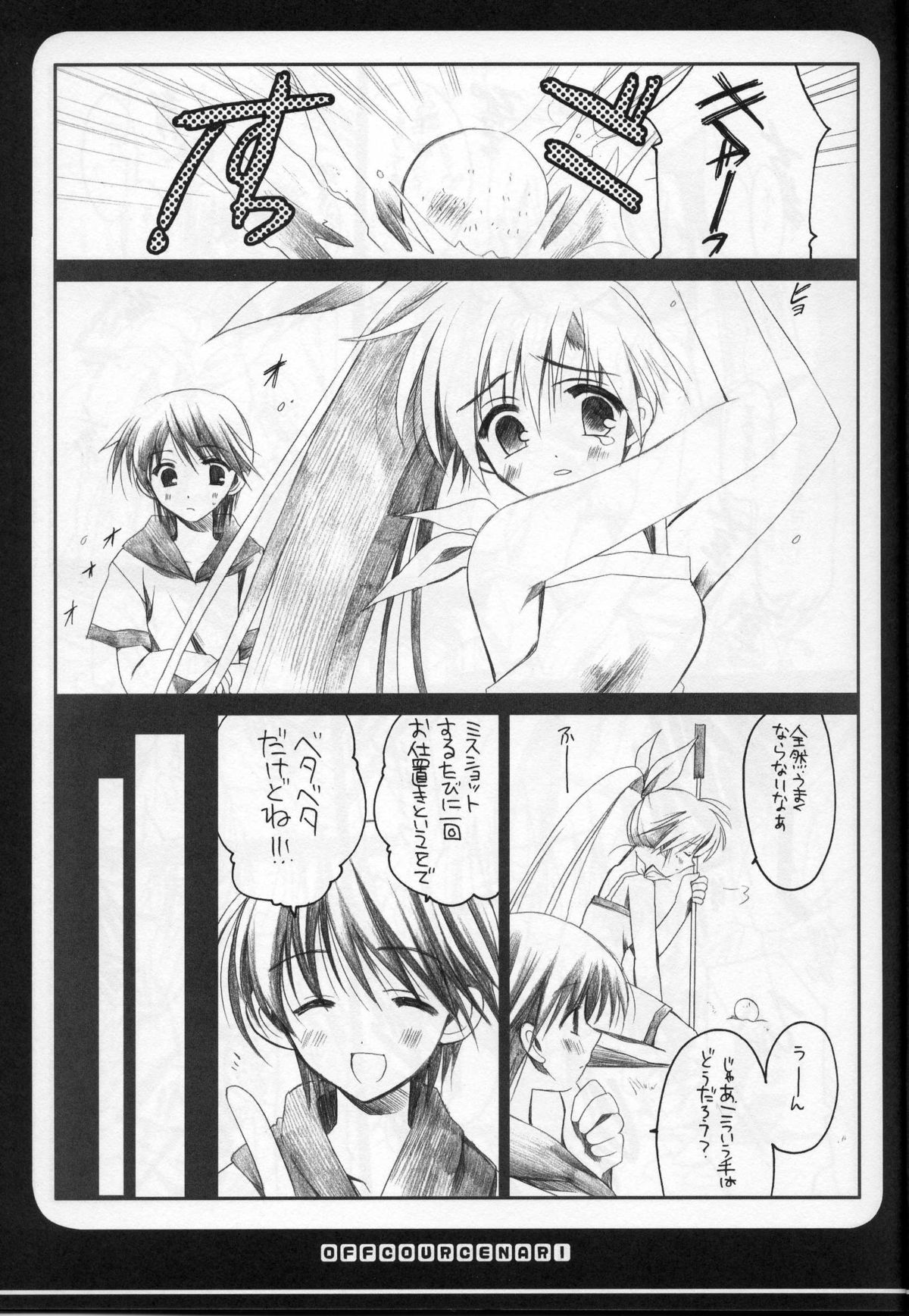 Ofukosu Nari. - Page 9