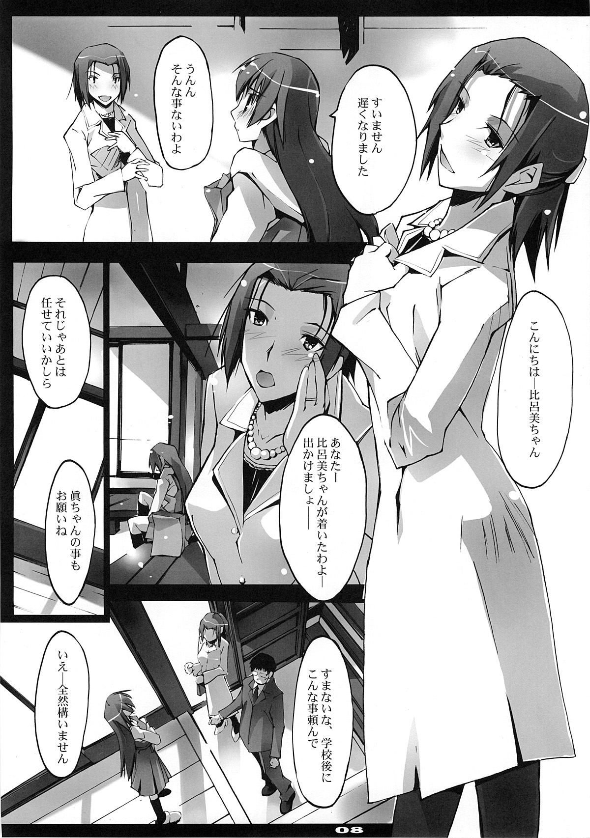 Preview page 7