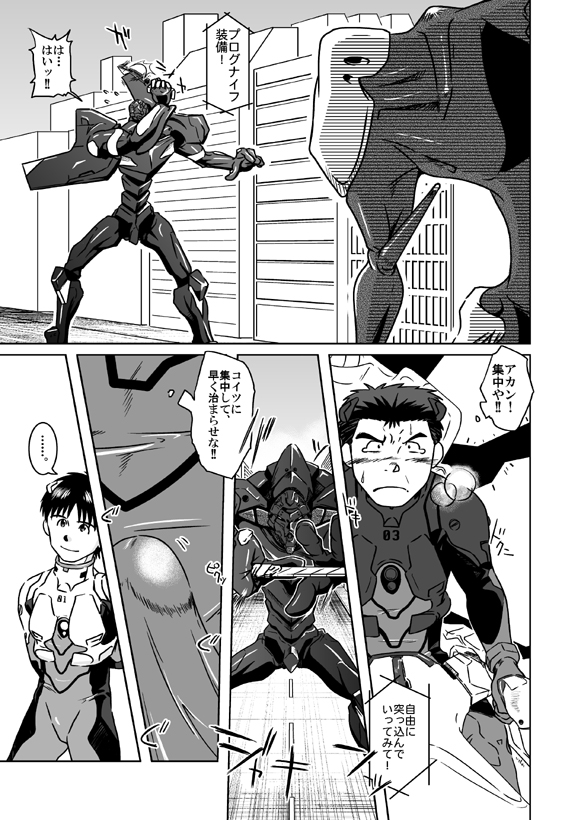 Suzuhara Ryoujoku - Page 14