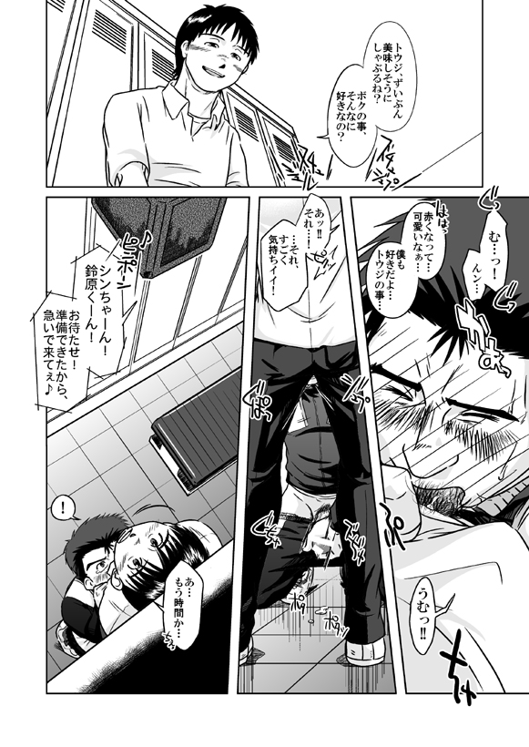 Preview page 6