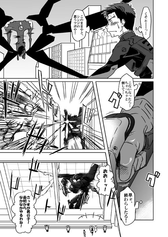 Suzuhara Ryoujoku - Page 9