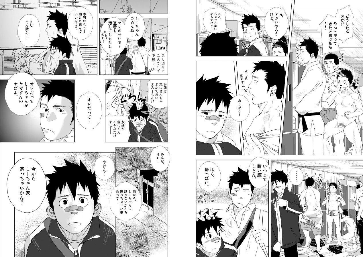 Itai Itai Itai. 1 - Page 10