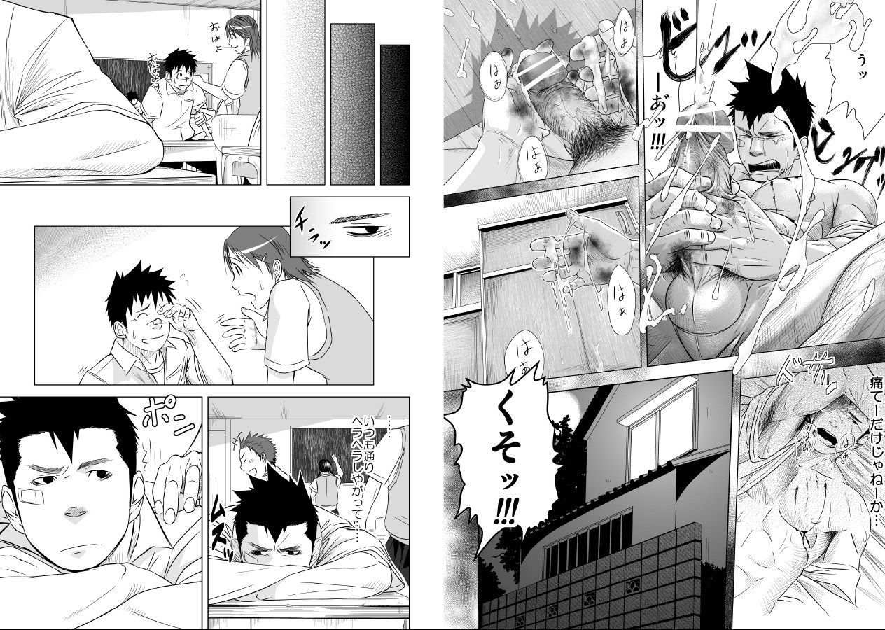 Itai Itai Itai. 1 - Page 25