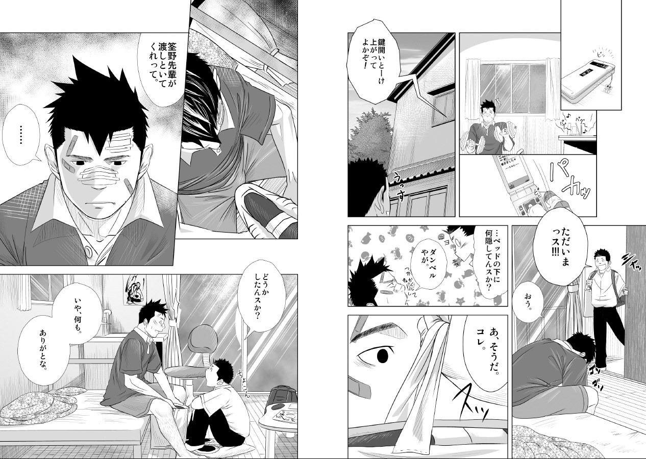 Itai Itai Itai. 2 - Page 27