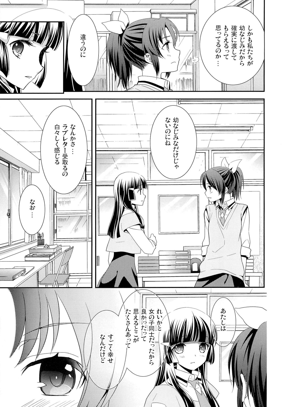 Kuchibiru Toiki - Page 7