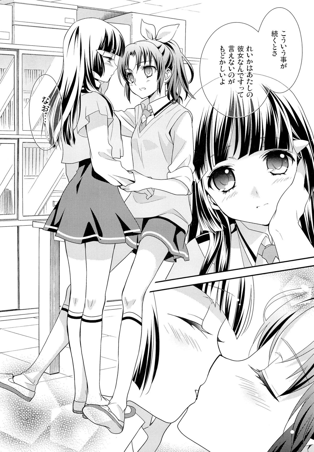 Kuchibiru Toiki - Page 8
