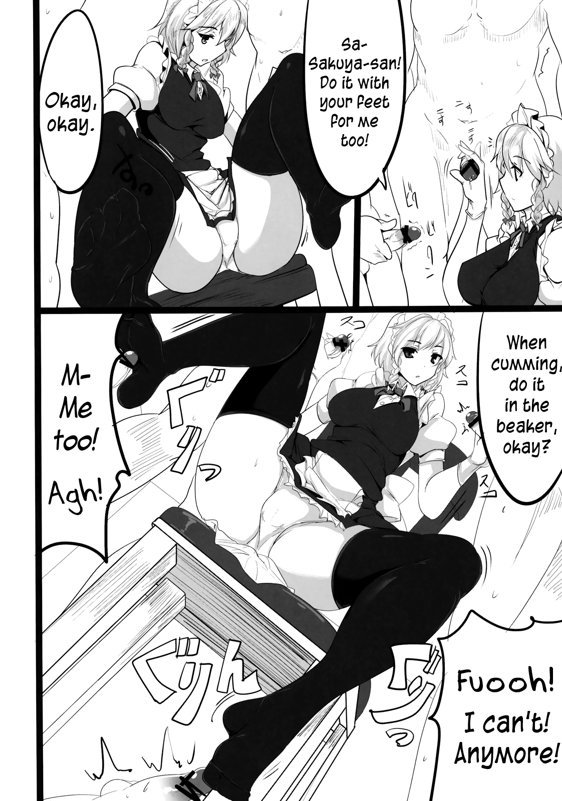 Sakuya | Squeezing Night - Page 12