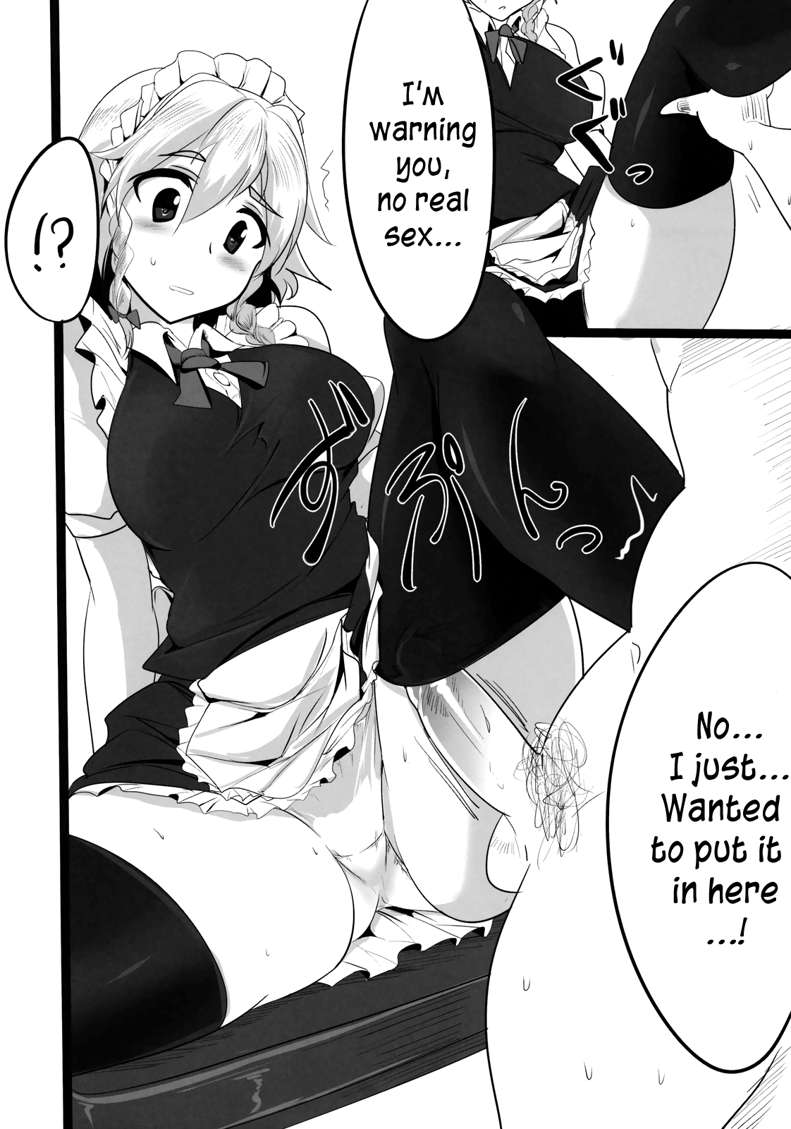 Sakuya | Squeezing Night - Page 14