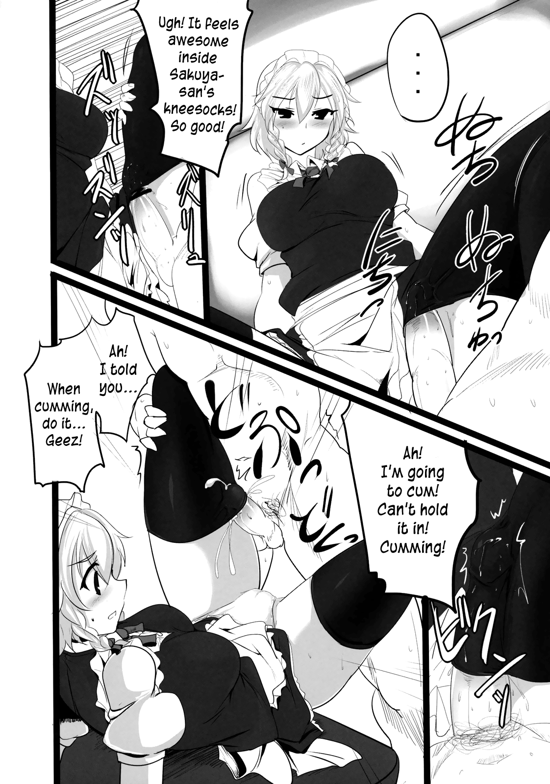 Sakuya | Squeezing Night - Page 15