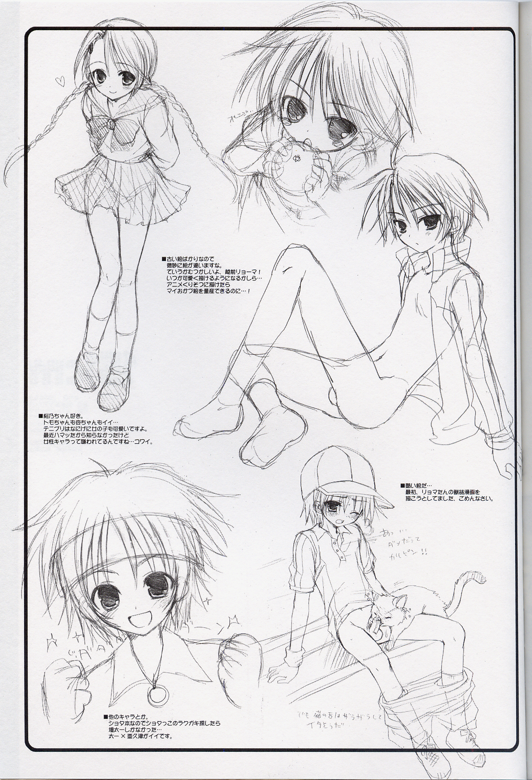 151cm - Page 21