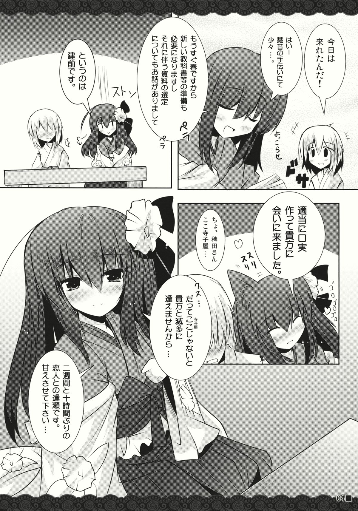 Preview page 6
