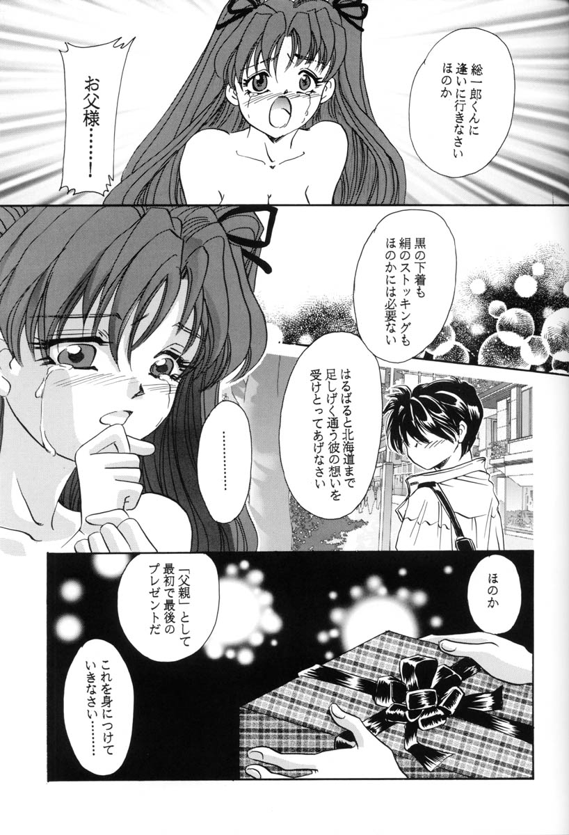 Setsu na Kute - Page 28