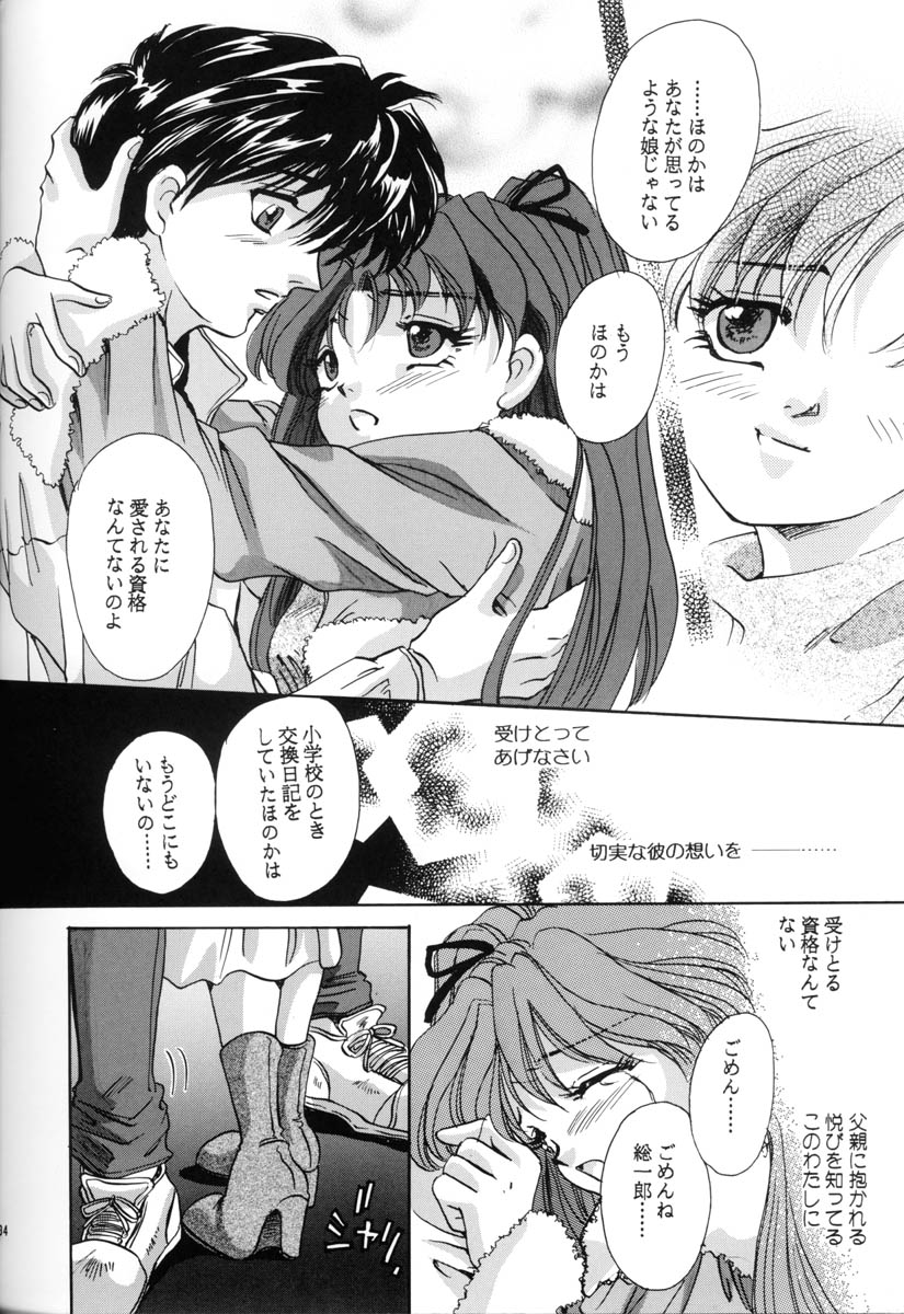 Setsu na Kute - Page 33