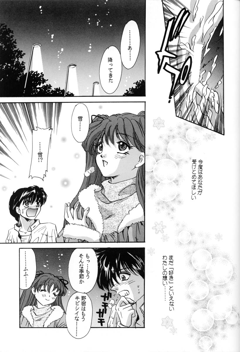 Setsu na Kute - Page 42