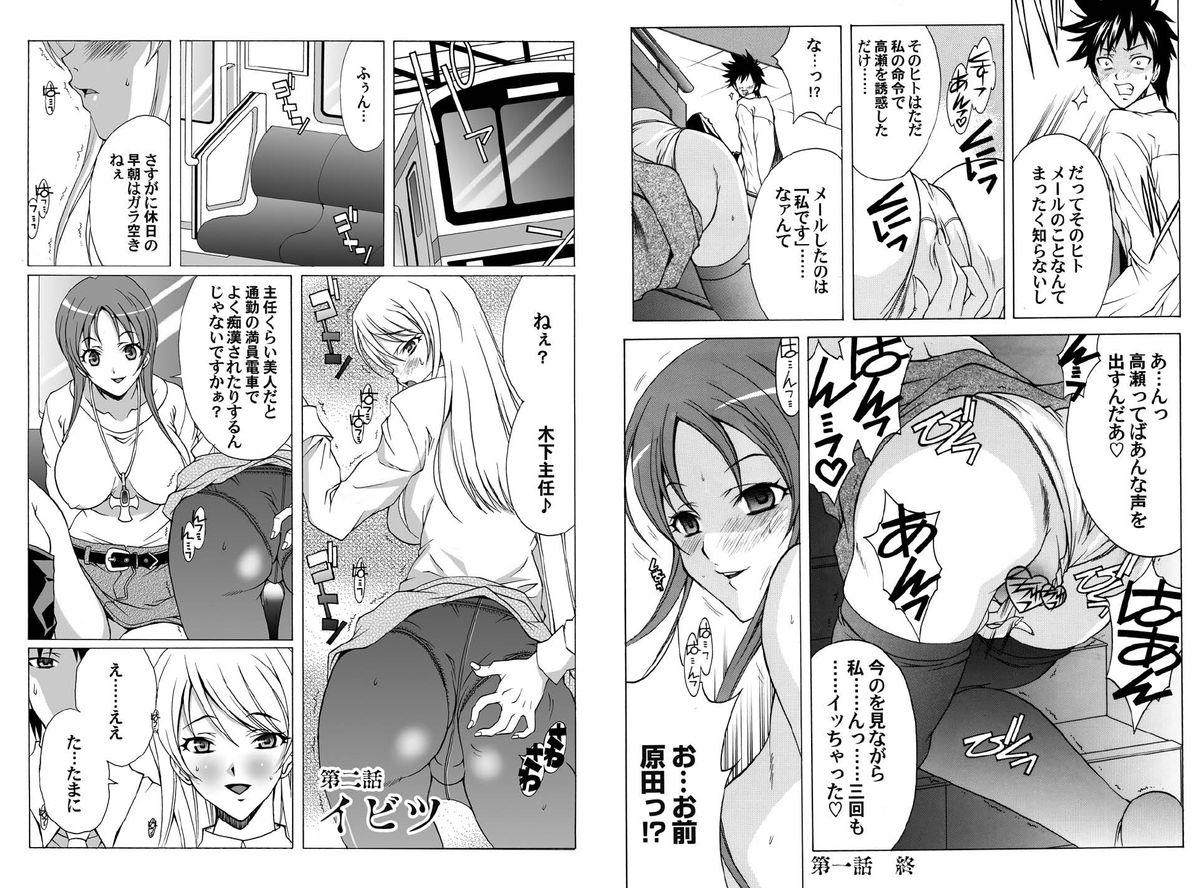 Dorei Joushi - Page 12