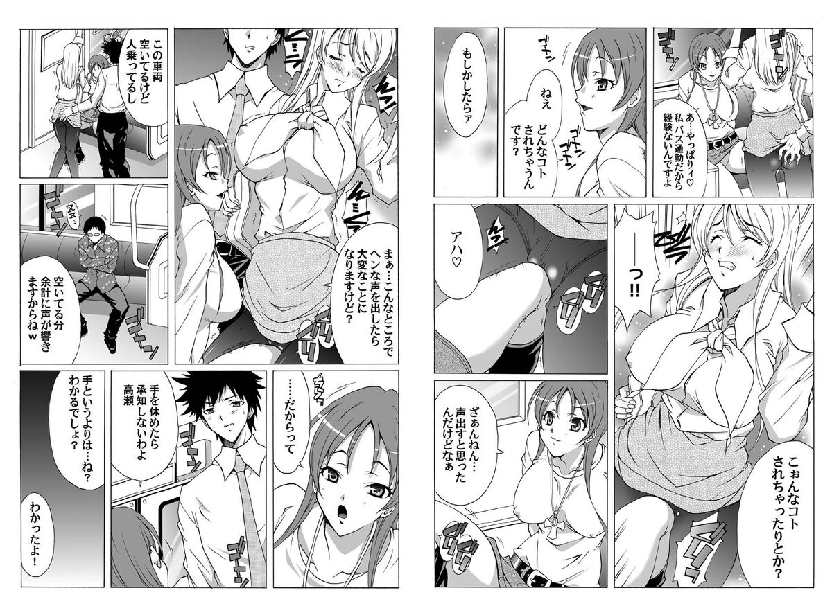 Dorei Joushi - Page 13