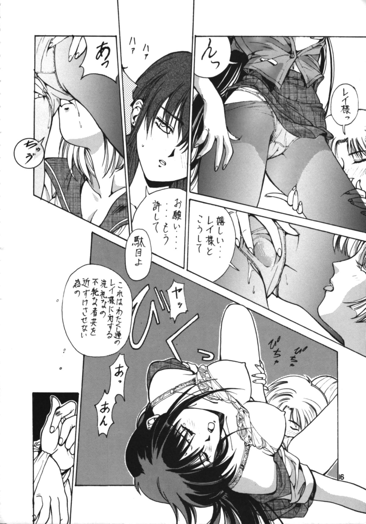 RULE BOOK - Page 15