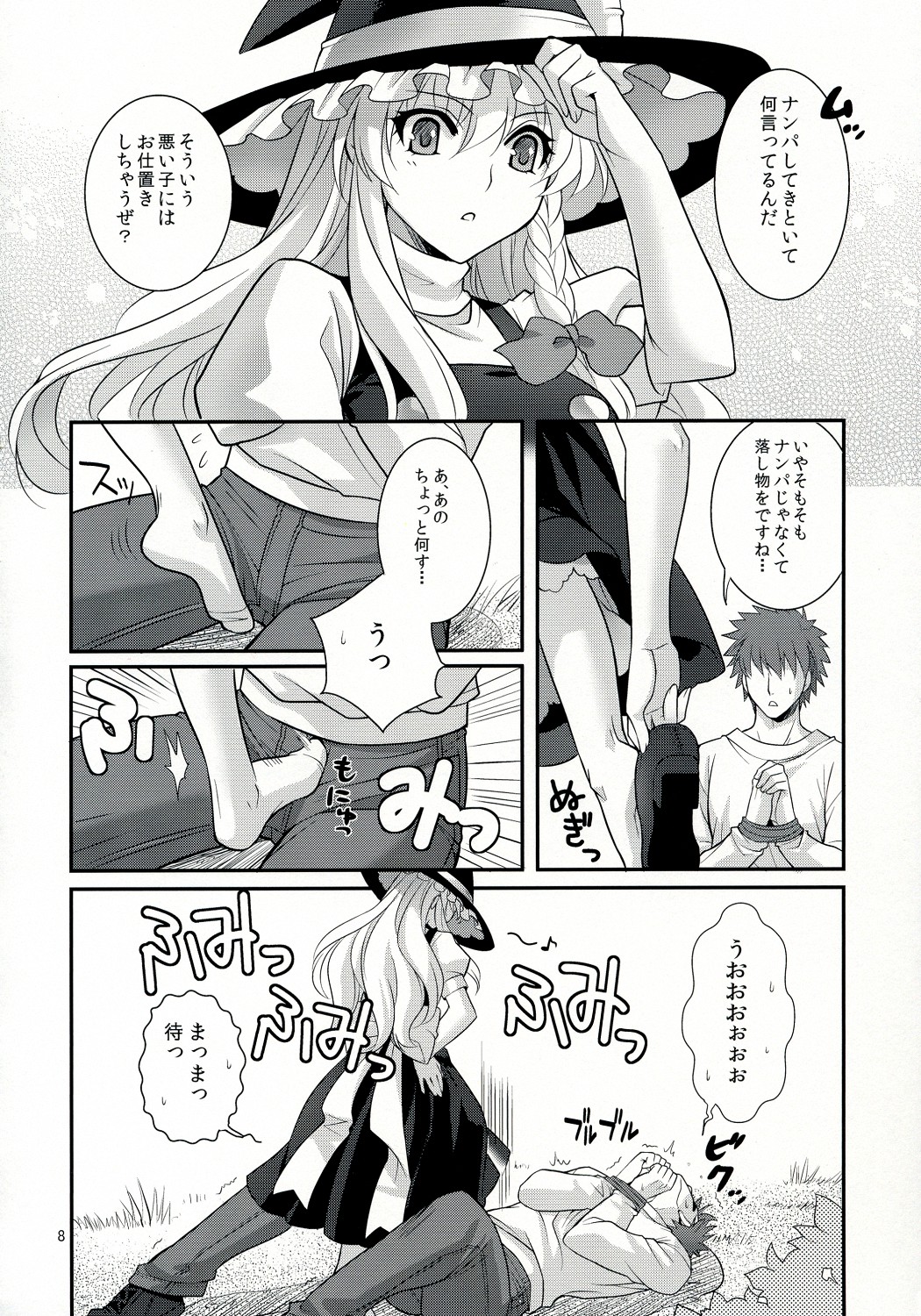 Preview page 8
