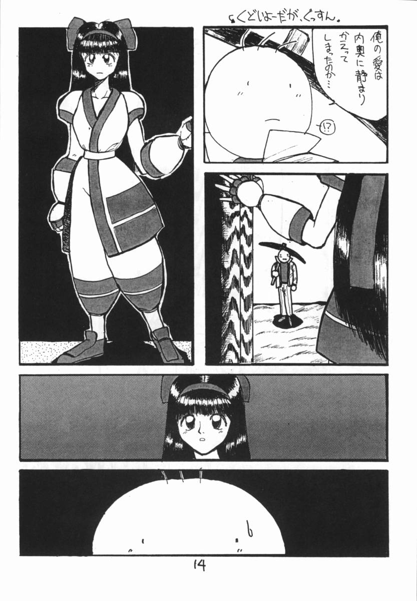 NG first attack - Page 13