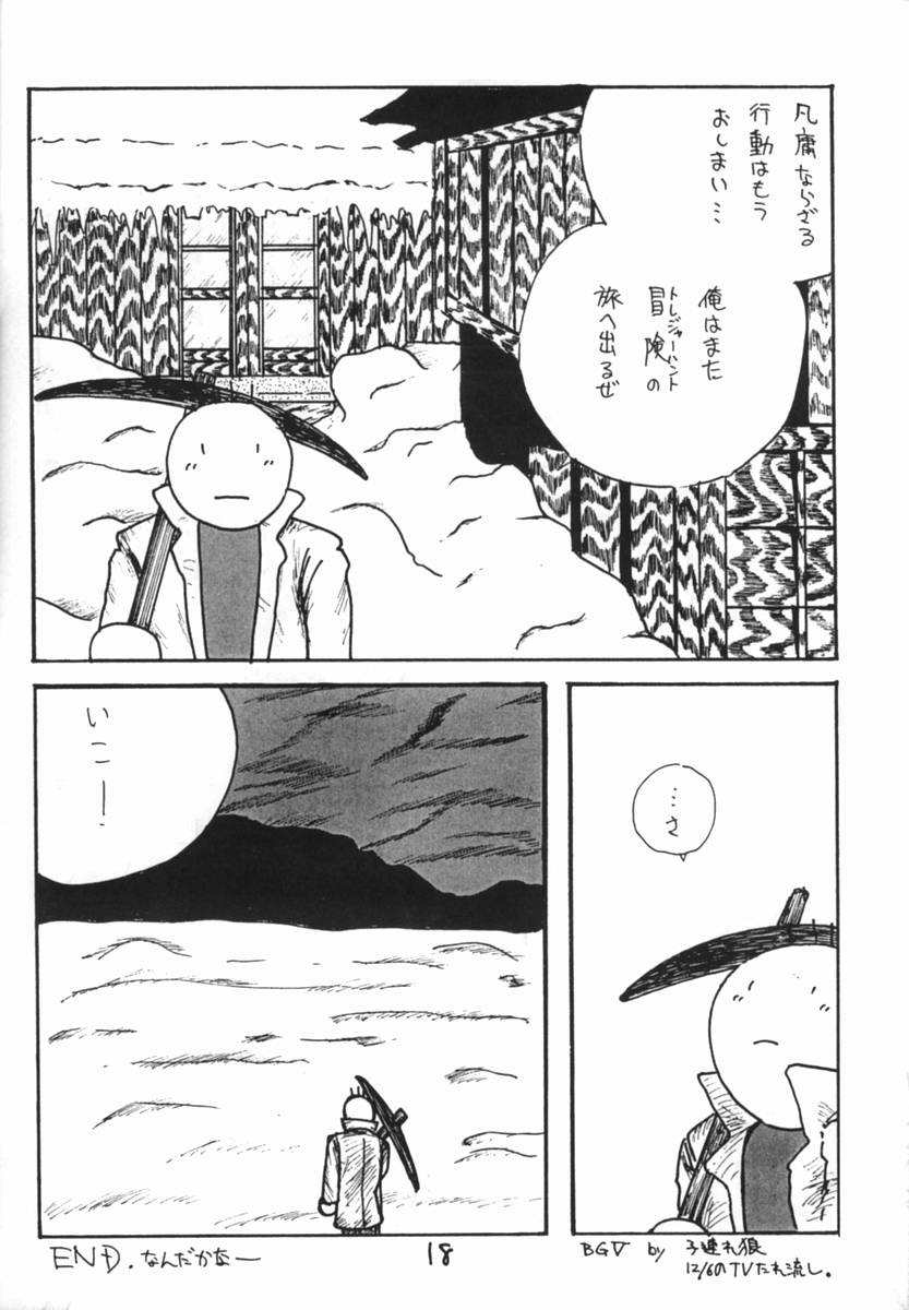 NG first attack - Page 17
