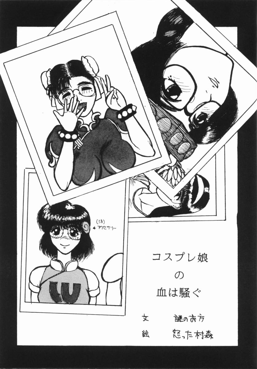 NG first attack - Page 32