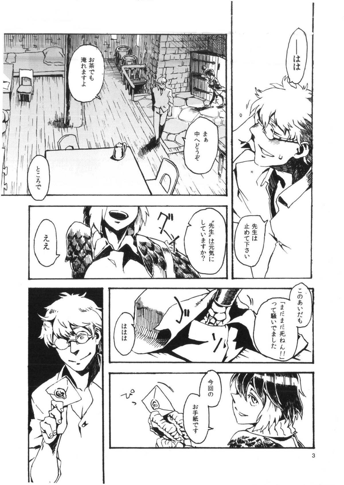 Preview page 4