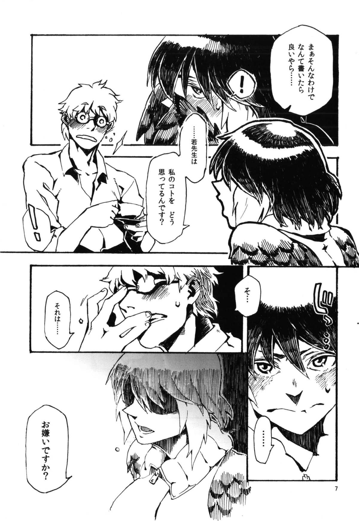 Preview page 8