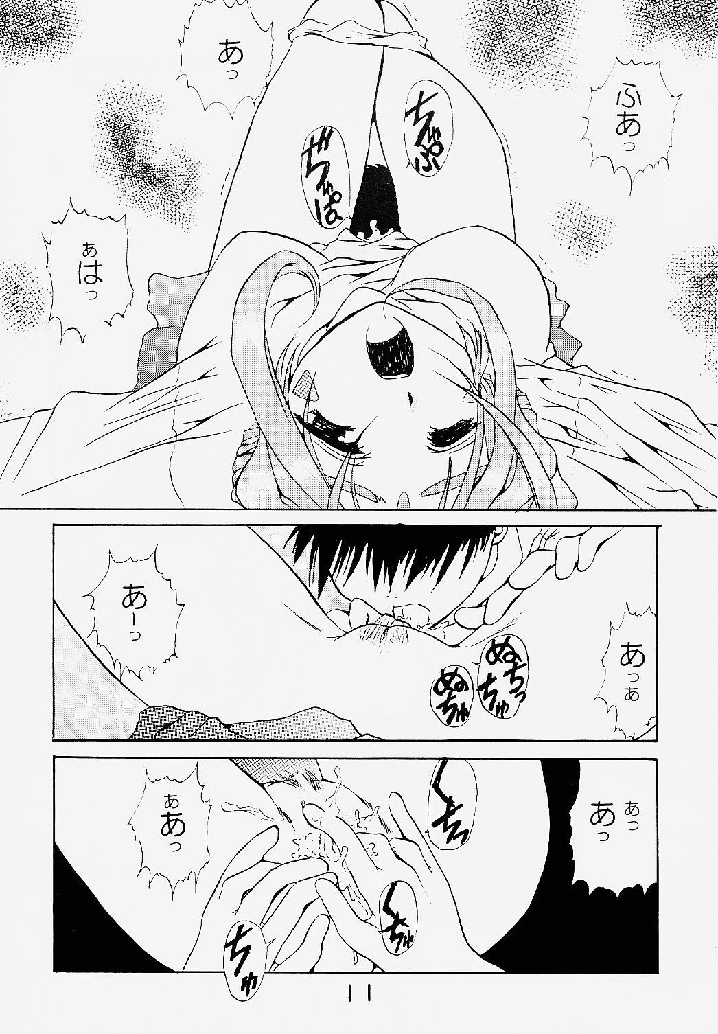 Koujou Shukka - Page 10