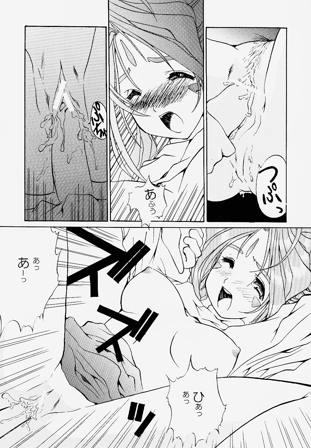 Koujou Shukka - Page 11