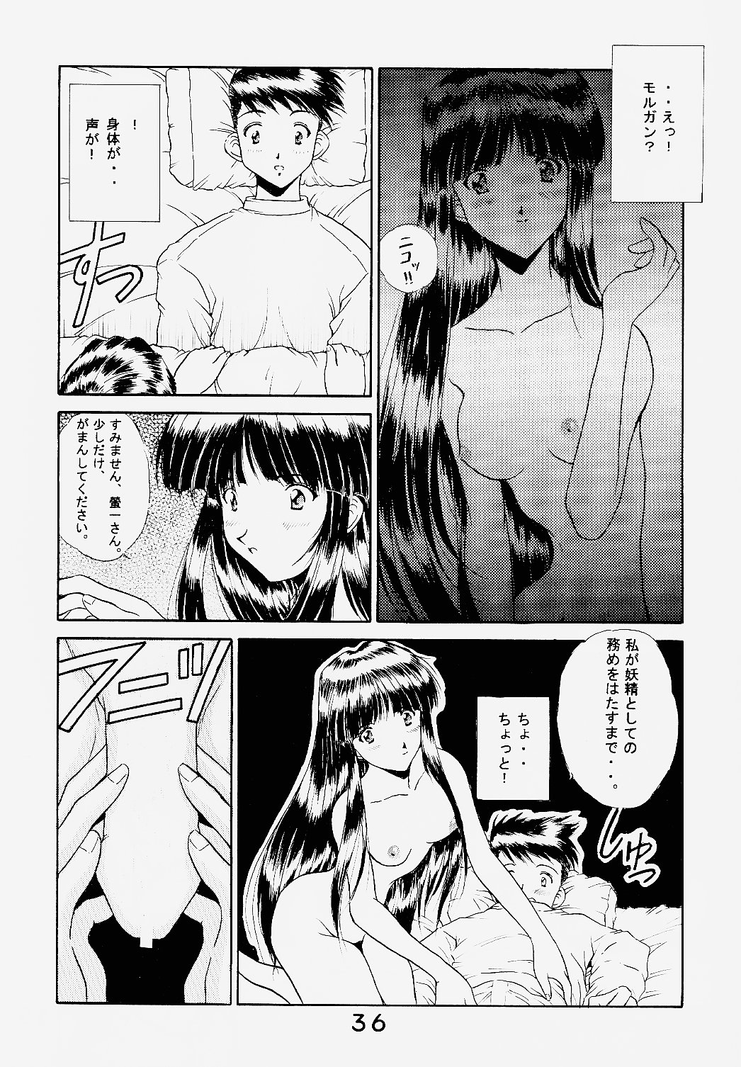 Koujou Shukka - Page 35