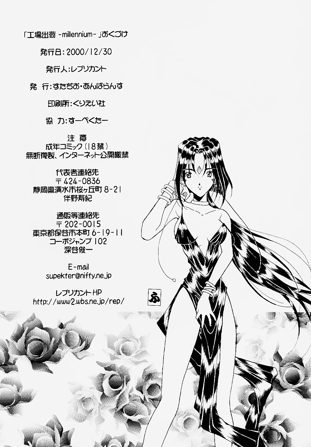 Koujou Shukka - Page 45