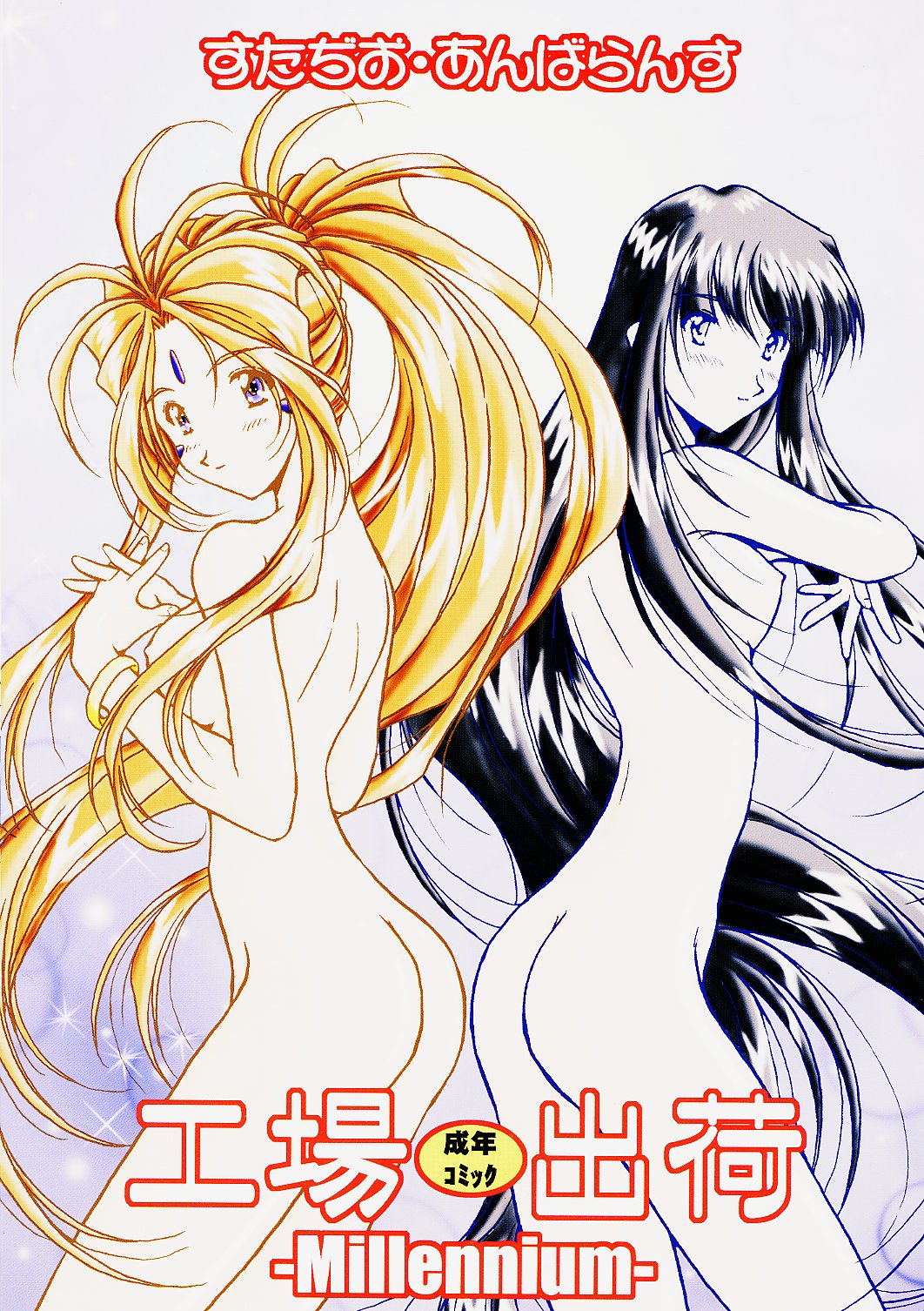 Koujou Shukka - Page 46