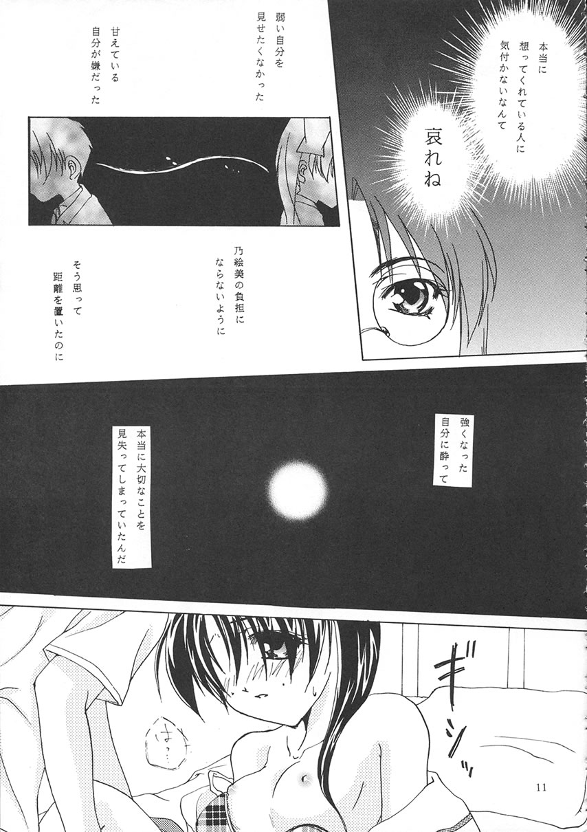no , emi. - Page 10