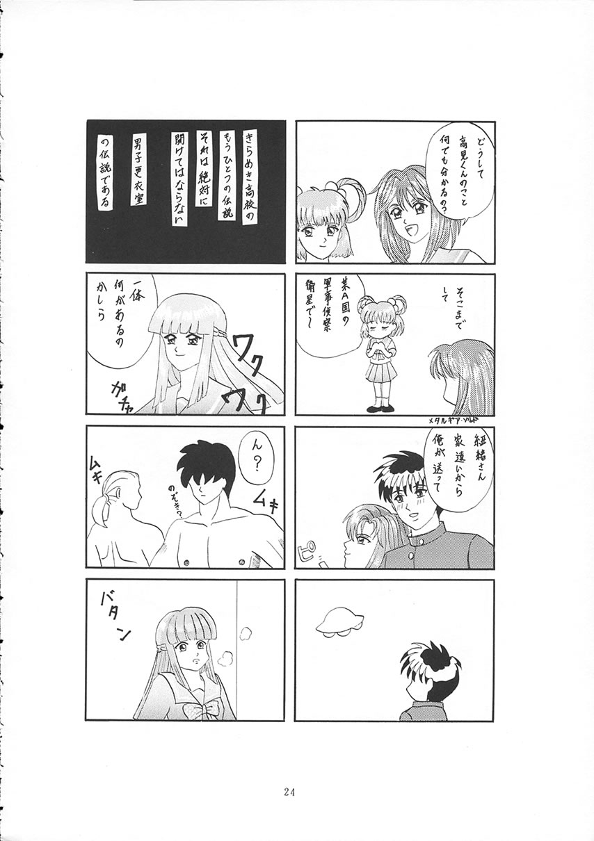 no , emi. - Page 23