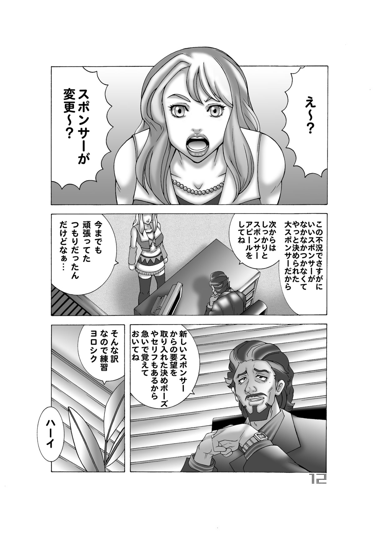 Tiger & Bunny Dynamite - Page 12