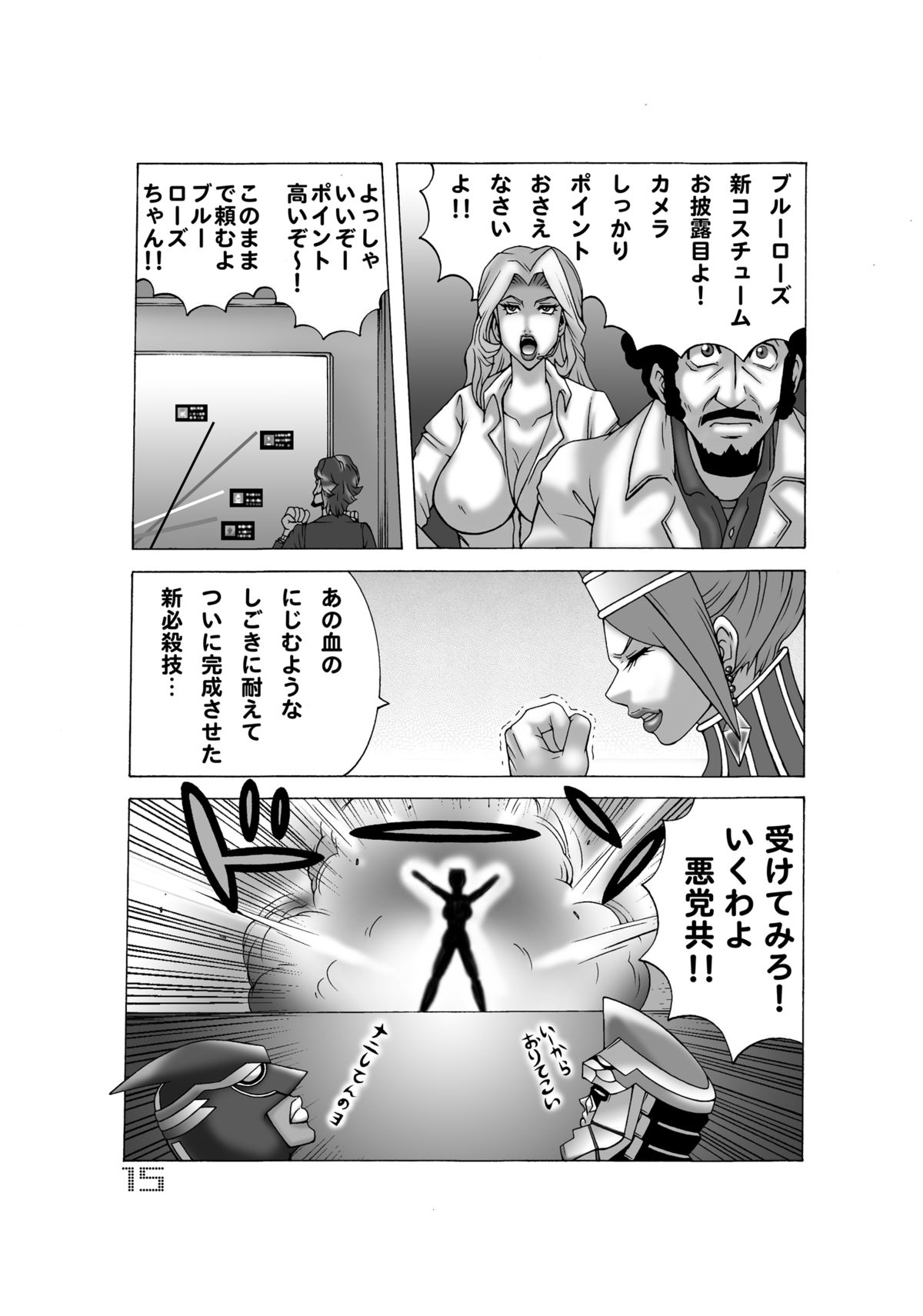 Tiger & Bunny Dynamite - Page 15