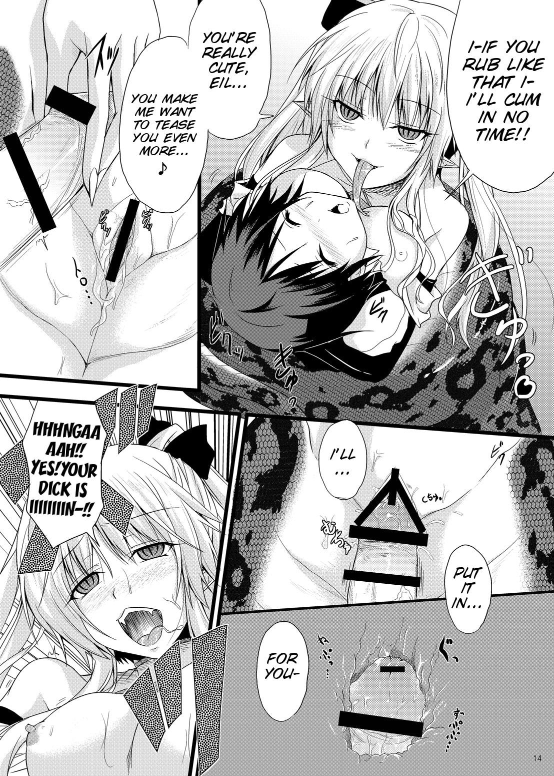 MONSTER CROSS 2nd - Page 14