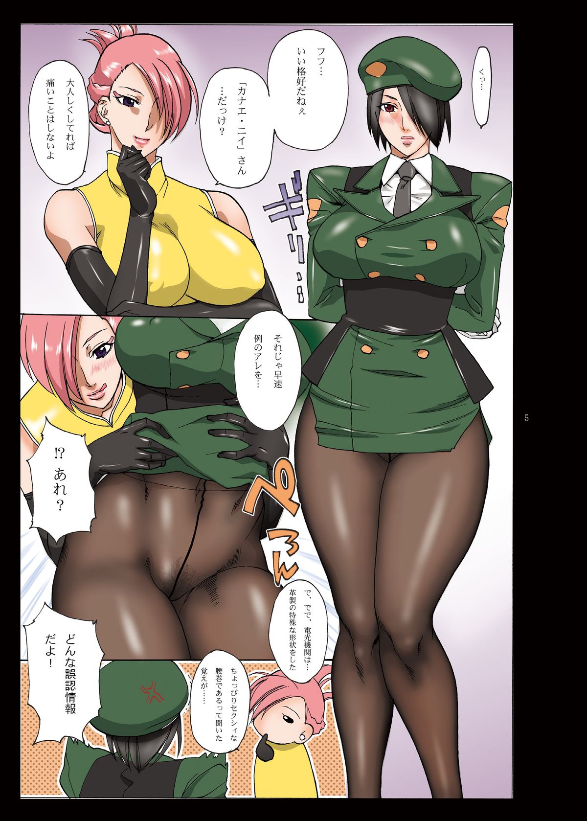 Preview page 5