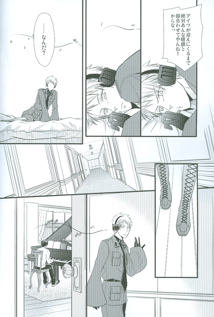 Puroroido. - Page 25