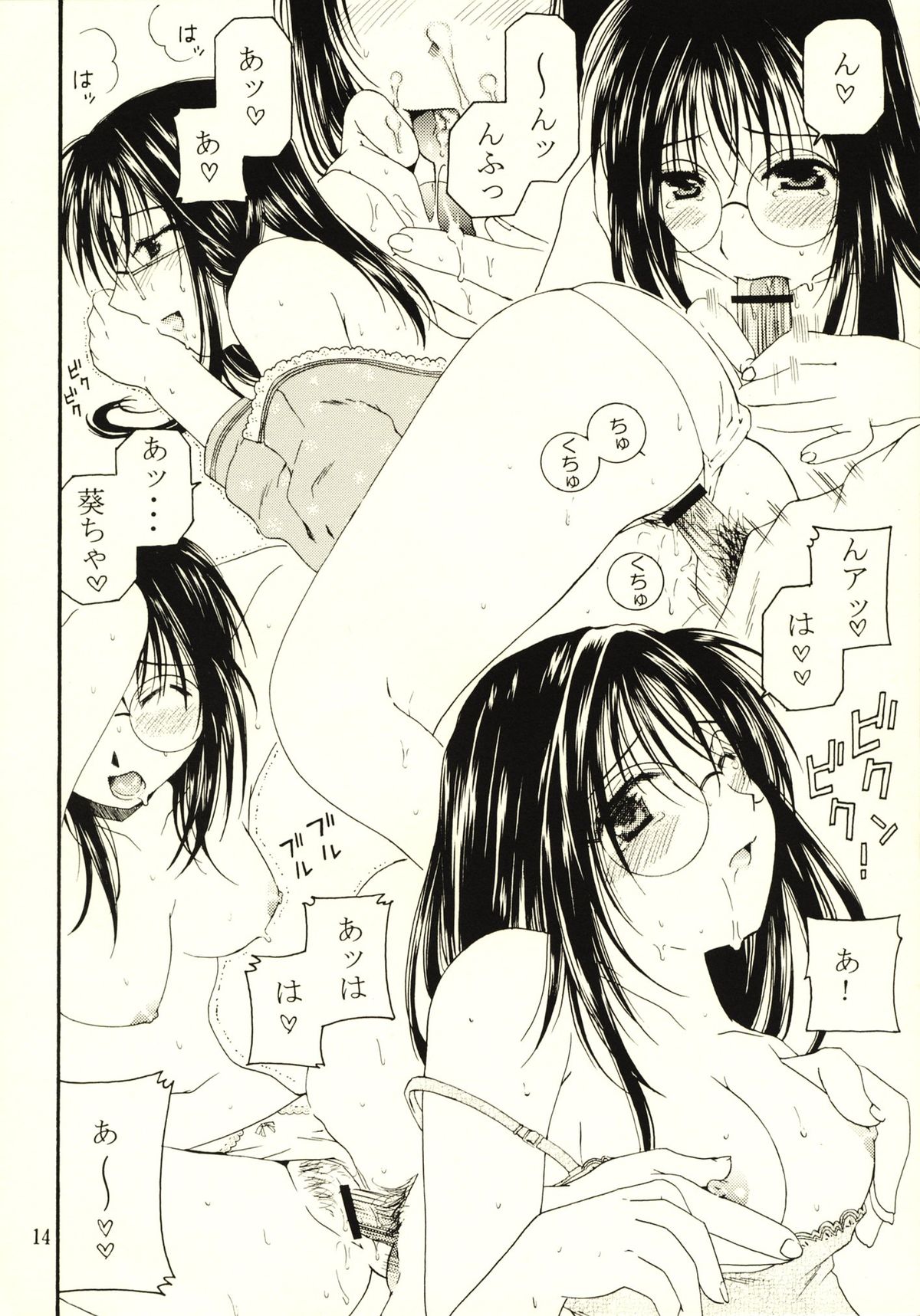method to the madness 3.5 - Page 13