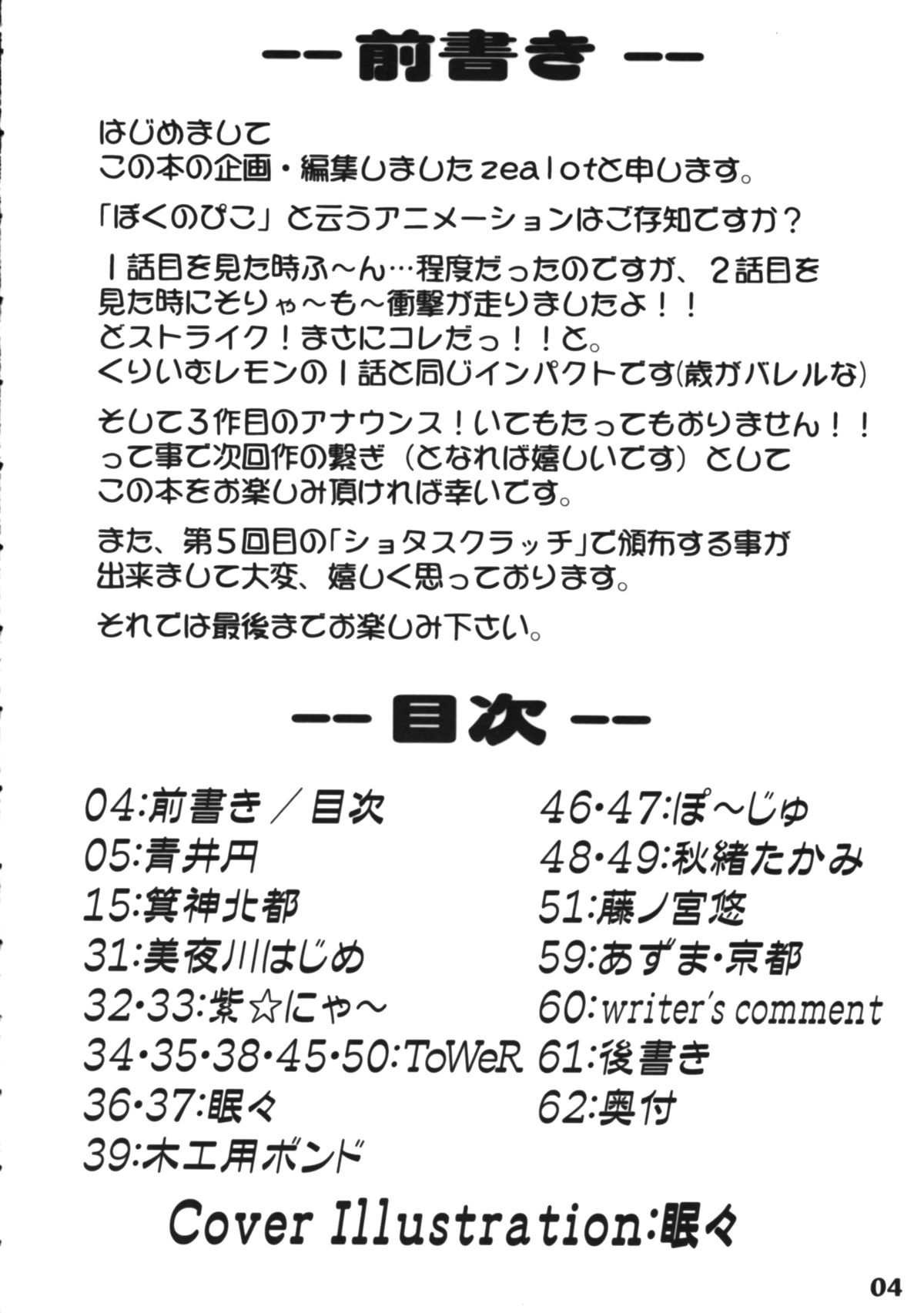 Preview page 4