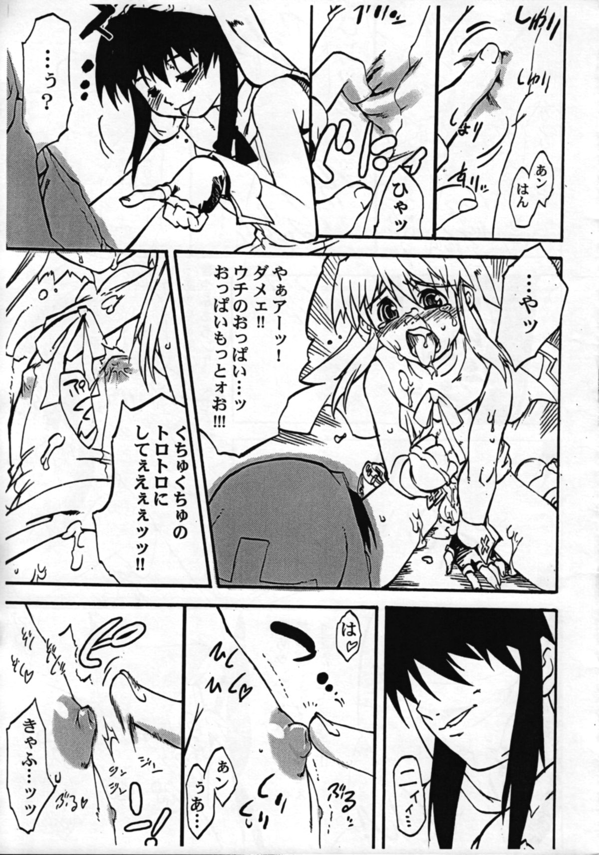 Buri no Hon - Page 13