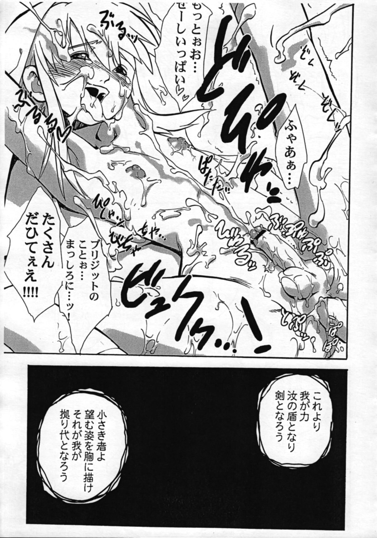 Buri no Hon - Page 17