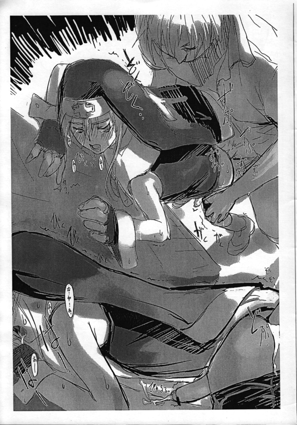Buri no Hon - Page 29
