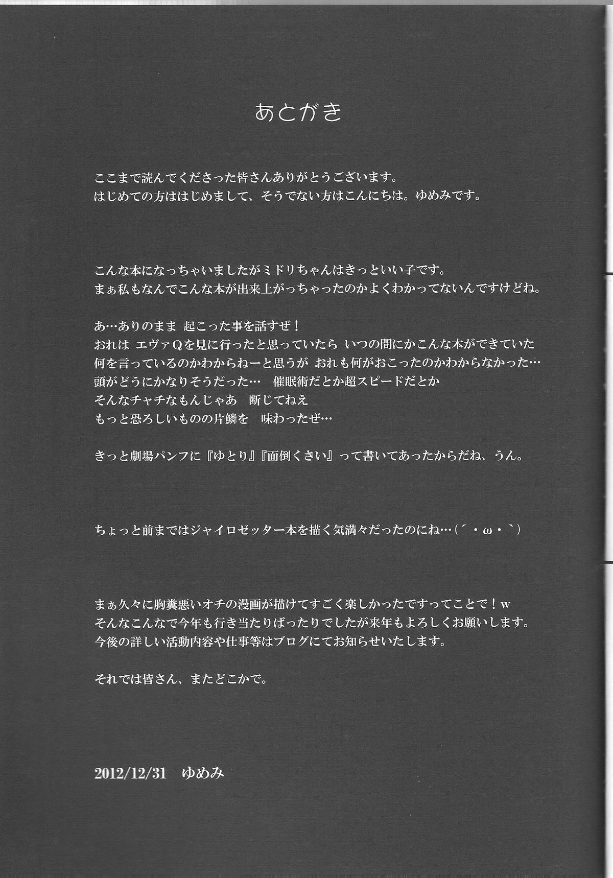 Sweet Lip - Page 20