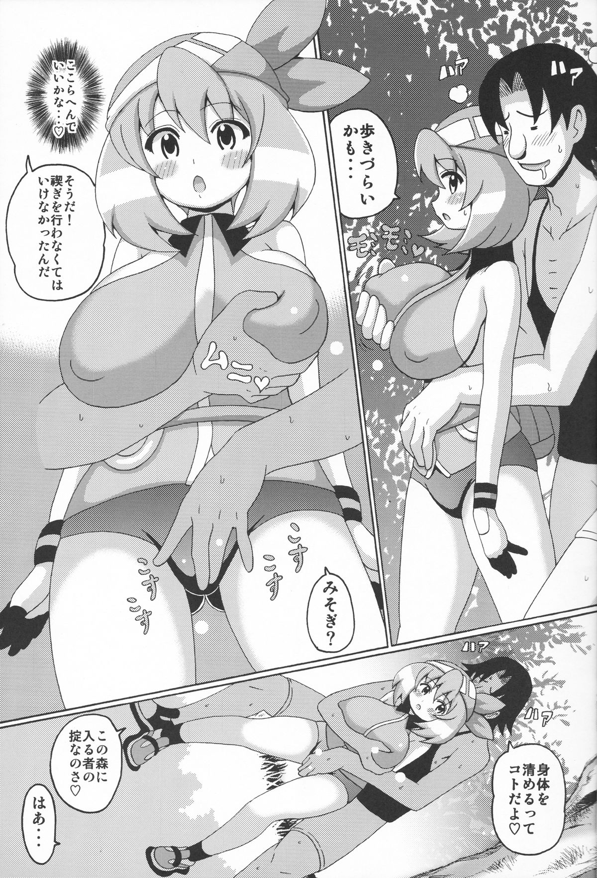 Preview page 5