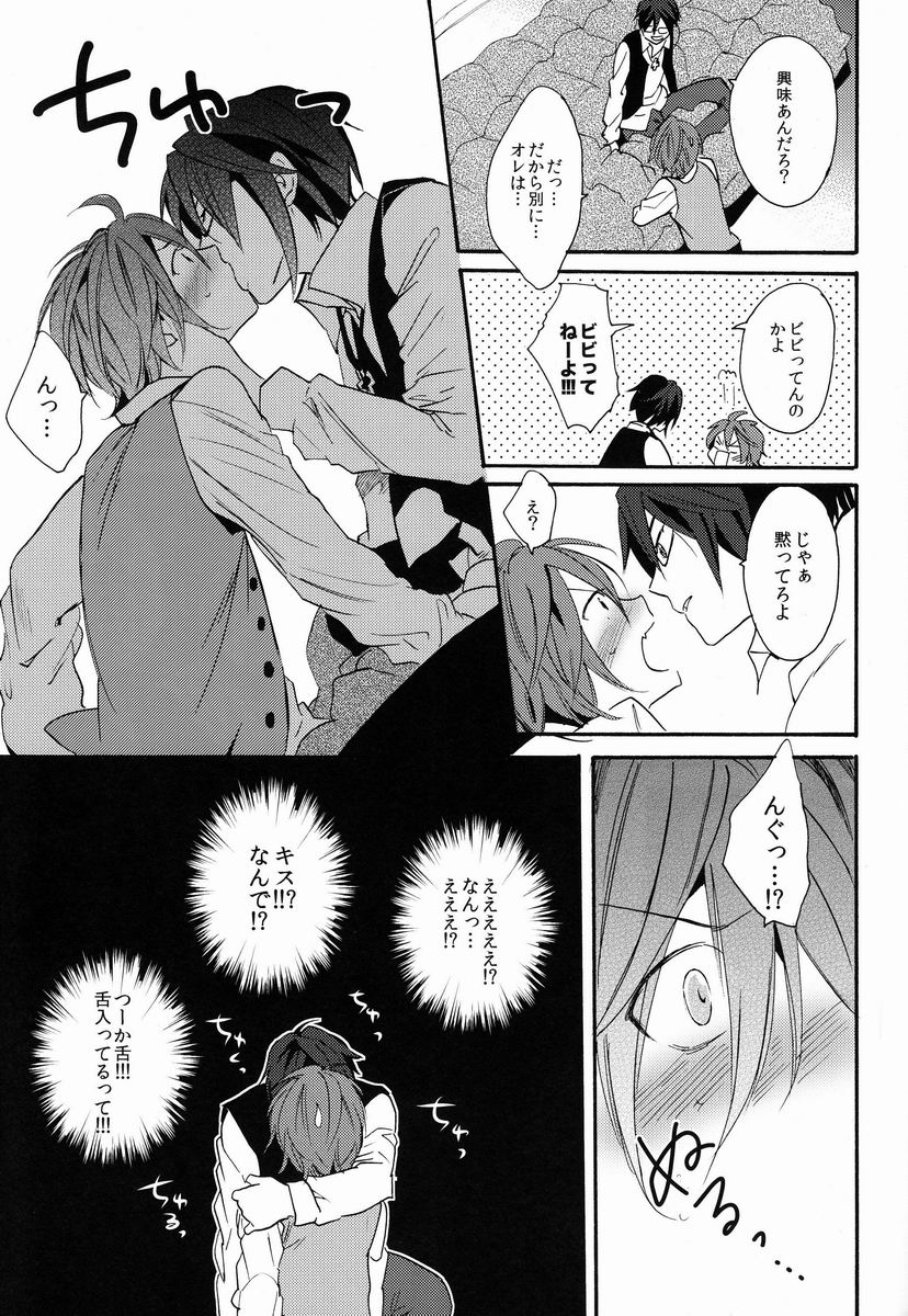 Kimi ni Ageru yo - Page 10