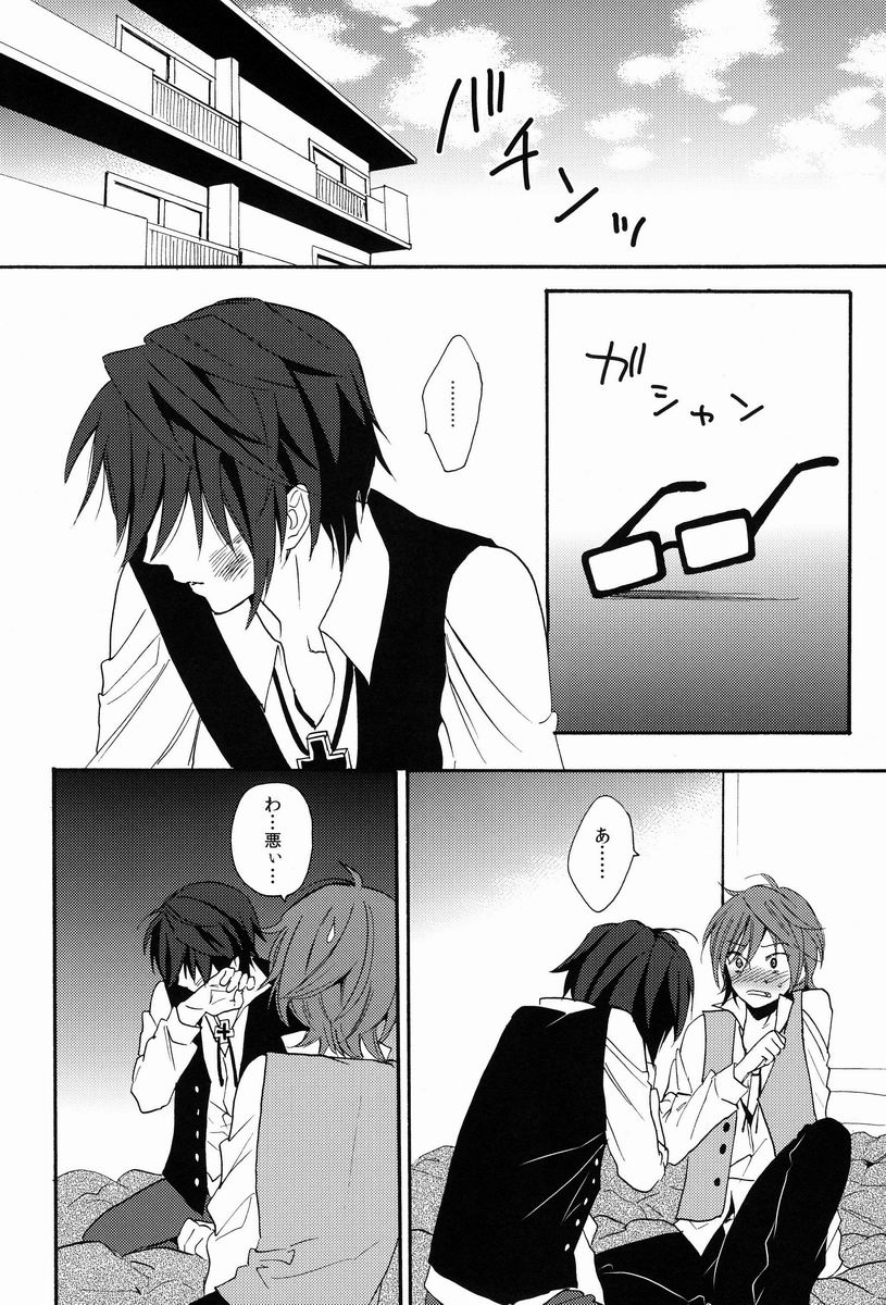 Kimi ni Ageru yo - Page 2