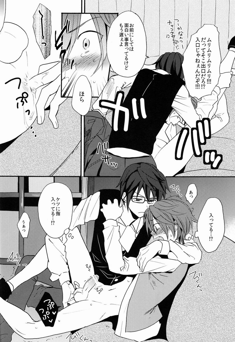 Kimi ni Ageru yo - Page 29